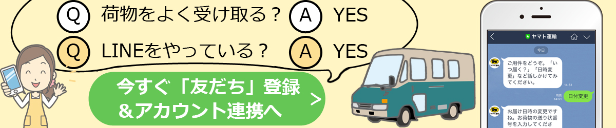 宅急便がもっと便利に。クロネコメンバーズ。 | 近江牛の千成亭