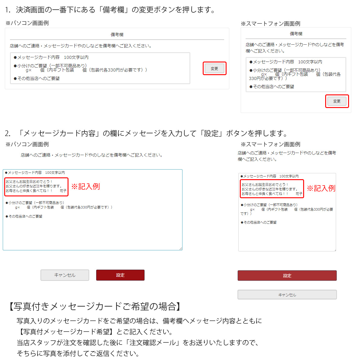 メッセージカードQ＆A