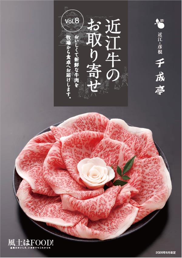 通年ギフト