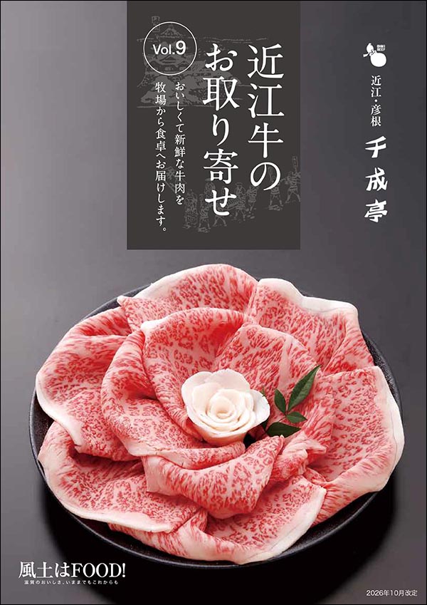 通年ギフト