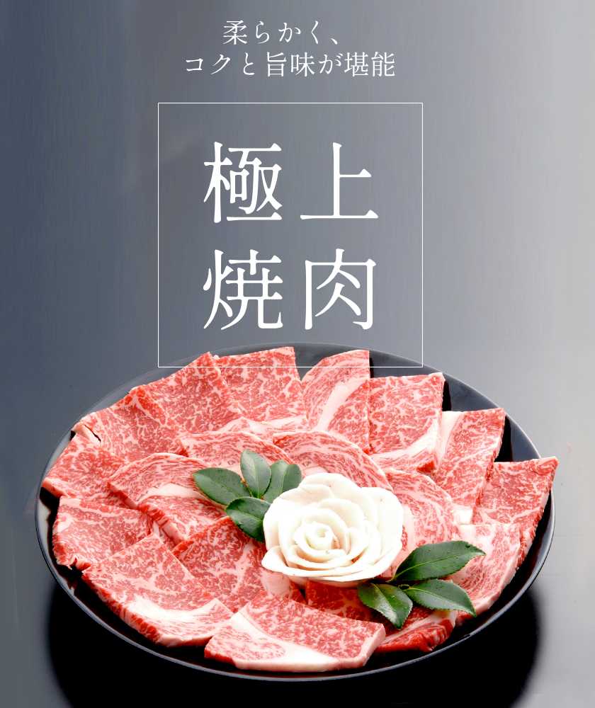 【cat】極上焼き肉