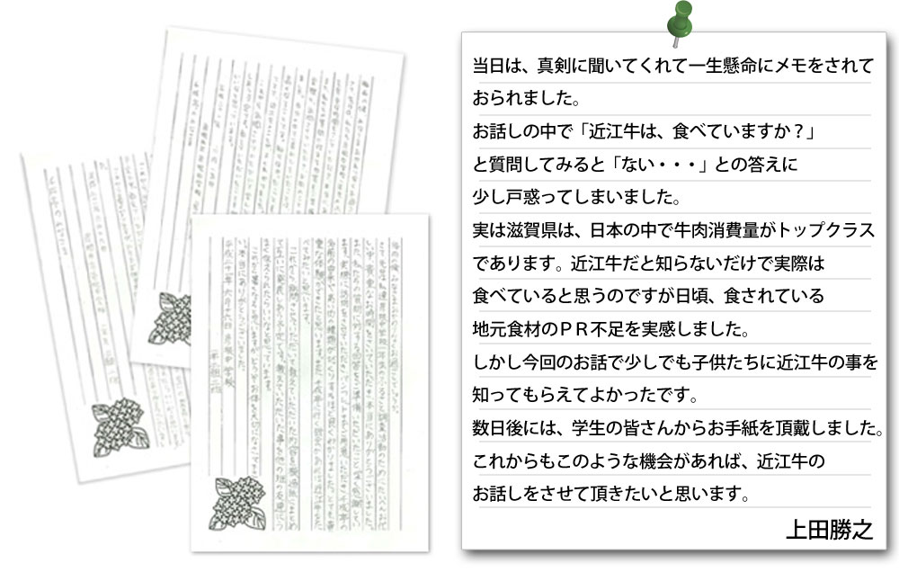 学生さんたちからお手紙を頂戴しました