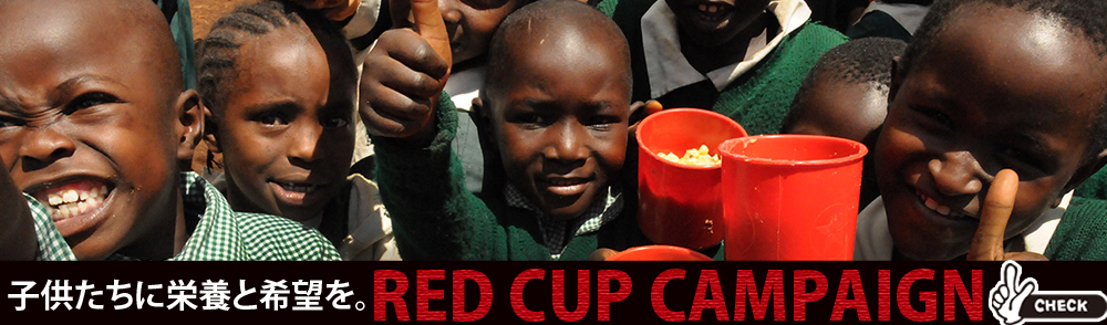 千成亭 RED CUP CAMPAIGN