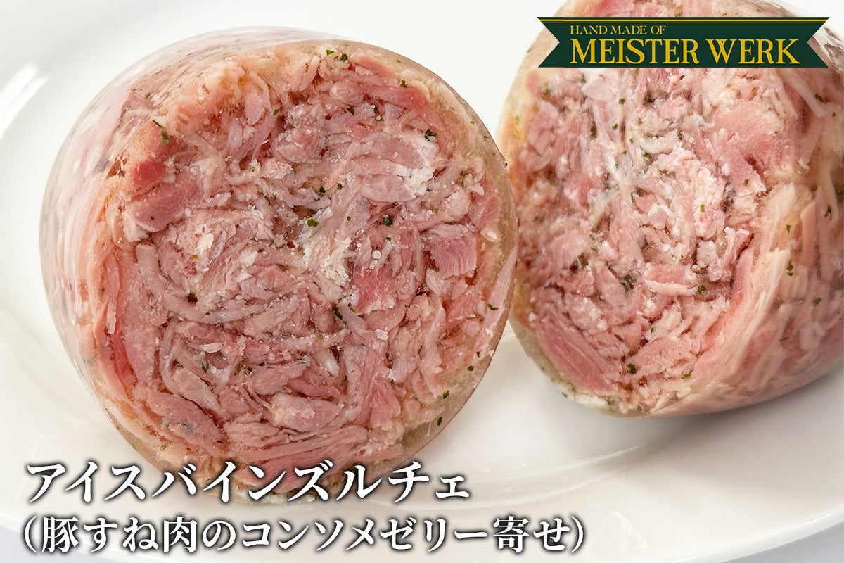 アイスバインズルチェ 1本200g ブロック | 近江牛の千成亭
