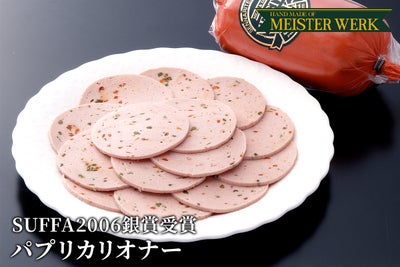 パプリカリオナー 250g SUFFA2006銀賞受賞