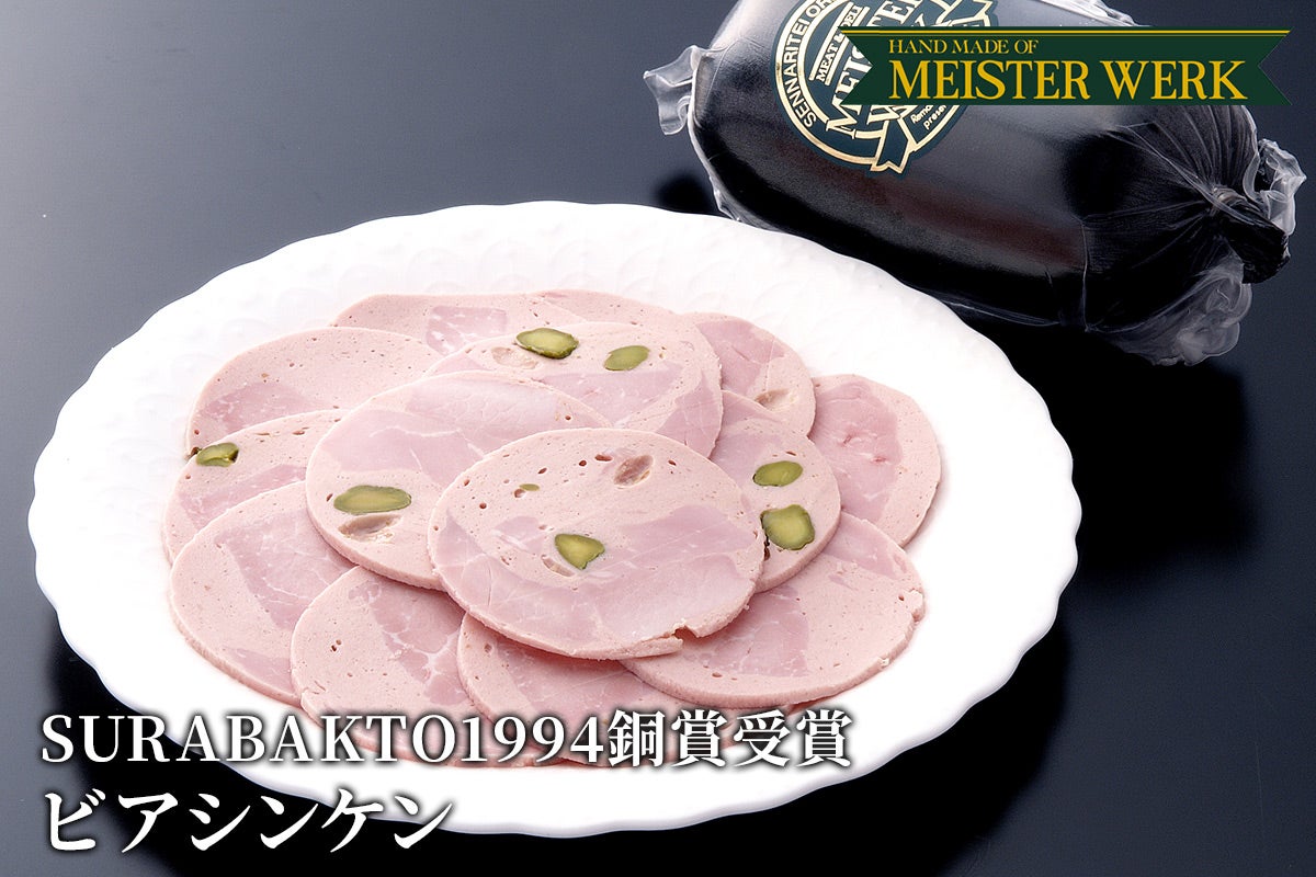 ビアシンケン 1本250g ブロック SUFFA2006・SURABAKTO1994銅賞受賞