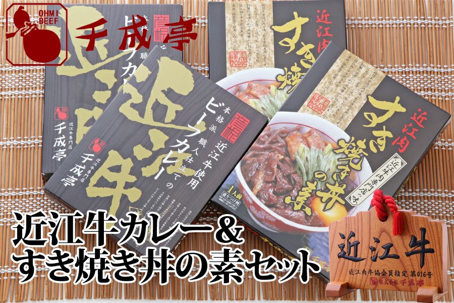 千成亭のレトルト食品商品一覧 | 近江牛の千成亭 和牛/ギフト