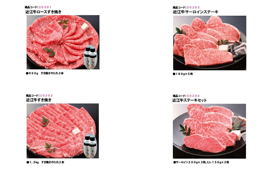 近江牛の選べるカタログギフトなら千成亭 | 近江牛の千成亭 近江