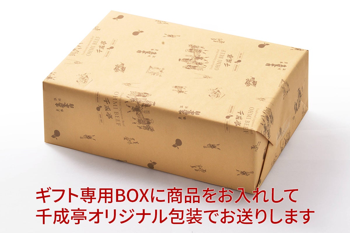 千成亭特製たれギフトセット【ギフト包装代込】