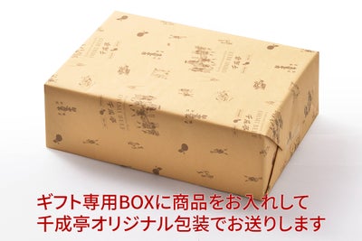 千成亭特製たれギフトセット【ギフト包装代込】