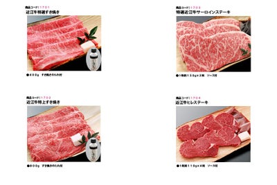 近江牛選べるギフト券　近江味街道「中仙道（なかせんどう）」