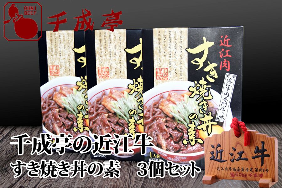 千成亭のレトルト食品商品一覧 | 近江牛の千成亭 和牛/ギフト