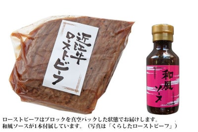 近江牛 定番ローストビーフ 300g ブロック