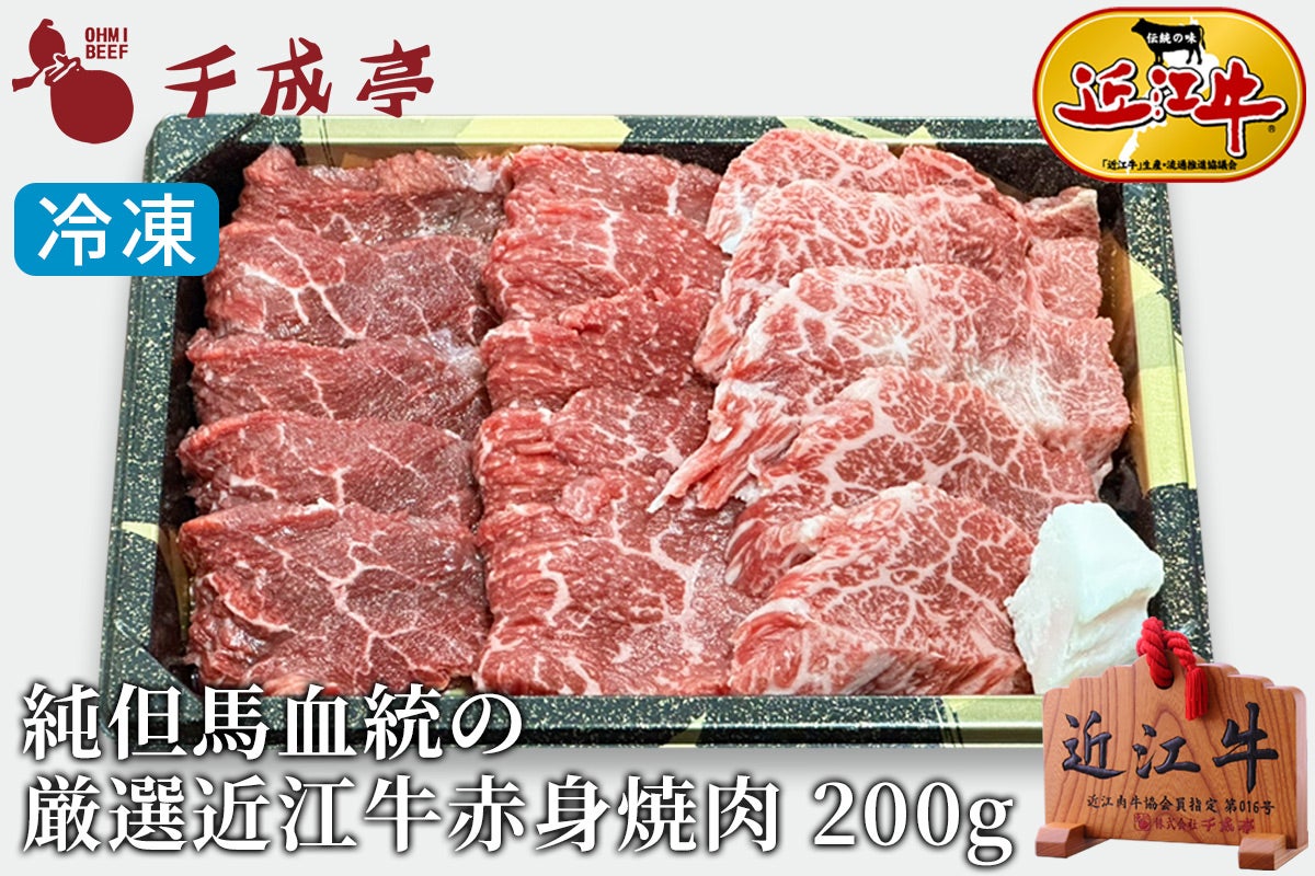 卸販売用】近江牛ランプブロック（スペック肉）A5 | 近江牛の千成亭